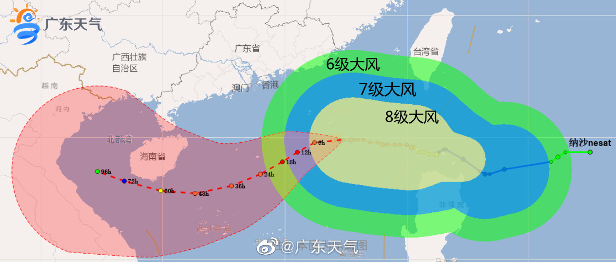 廣東最近臺風(fēng)最新消息