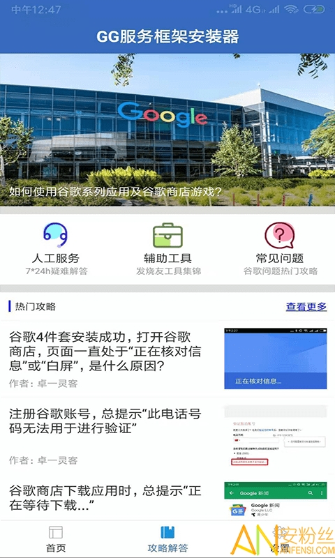 Google服務(wù)框架最新版，提升用戶體驗與功能優(yōu)化的重要里程碑