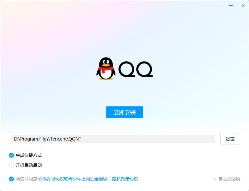 QQ最新版官方下載指南