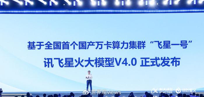 科大訊飛最新消息，引領(lǐng)人工智能新時(shí)代邁向新征程