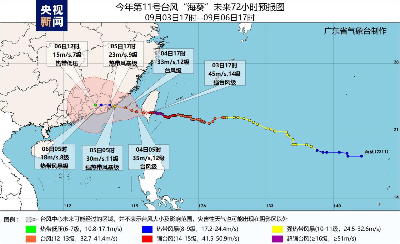 臺灣臺風最新消息今天，臺風動態(tài)與應(yīng)對措施