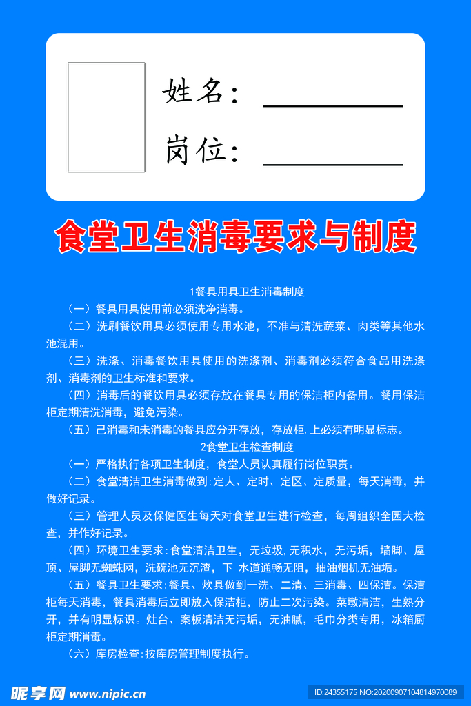 消毒管理辦法最新版，全面解讀與應用指南