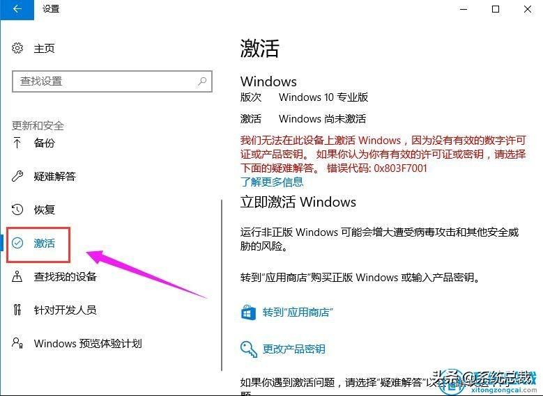 Win8激活密鑰最新指南