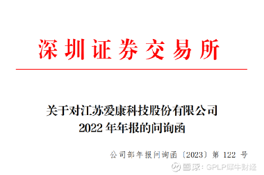 愛康科技最新消息公告詳解