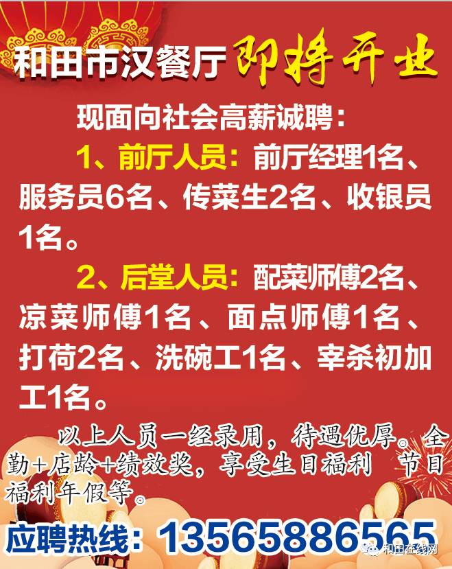 高州陽光論壇最新招聘信息概覽