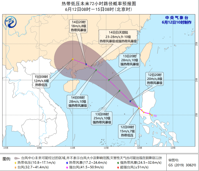 中山臺(tái)風(fēng)最新消息今天