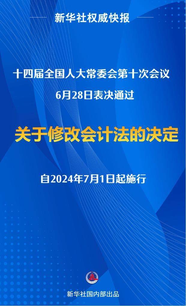 最新會計法，引領(lǐng)會計行業(yè)走向新的里程碑