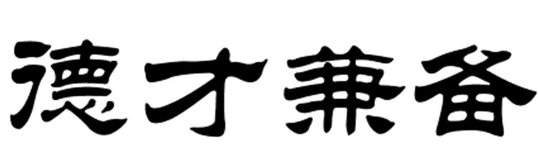 黨的教育方針最新版，引領(lǐng)教育現(xiàn)代化，培育新時(shí)代人才