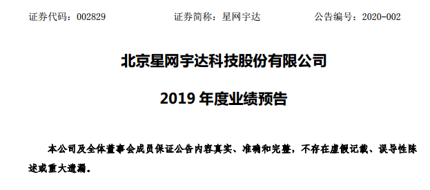 星網(wǎng)宇達(dá)最新消息深度解析