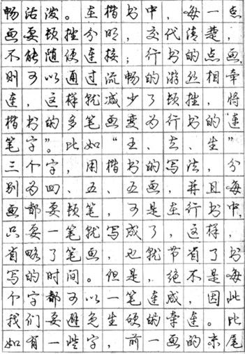 龐中華最新鋼筆字帖，傳承與創(chuàng)新的書法藝術(shù)