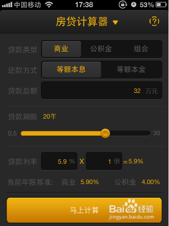 最新貸款計算器，理解與應用