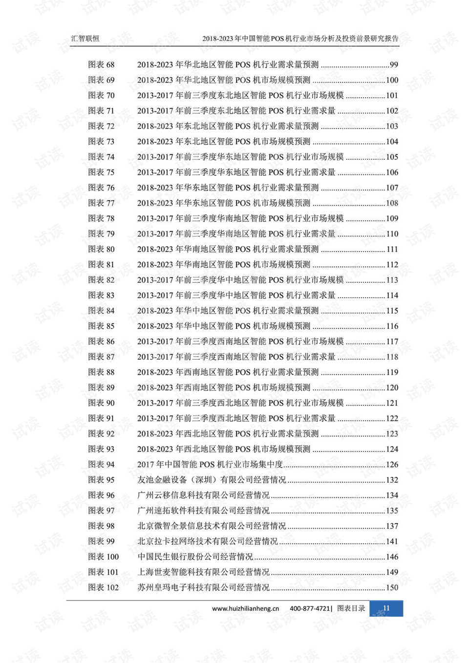 精神分裂癥最新研究，突破與前景展望