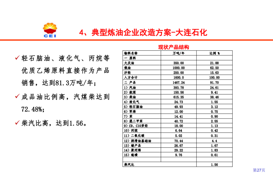 一碼一肖一特馬報,高效計劃解析實施_隨心版19.509