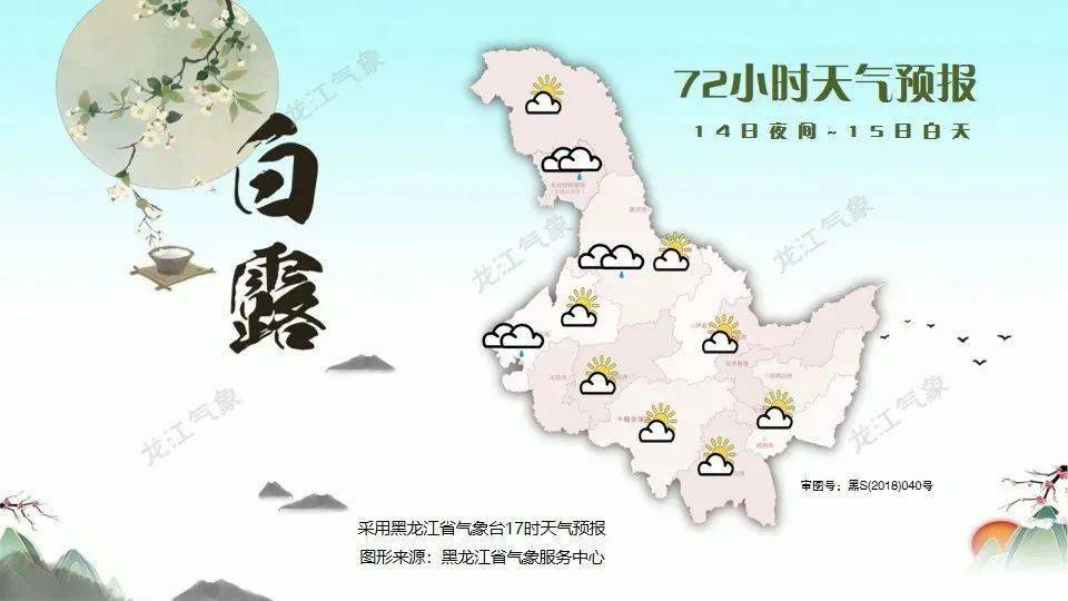 黑龍江冰雹最新消息，災害影響與應對措施