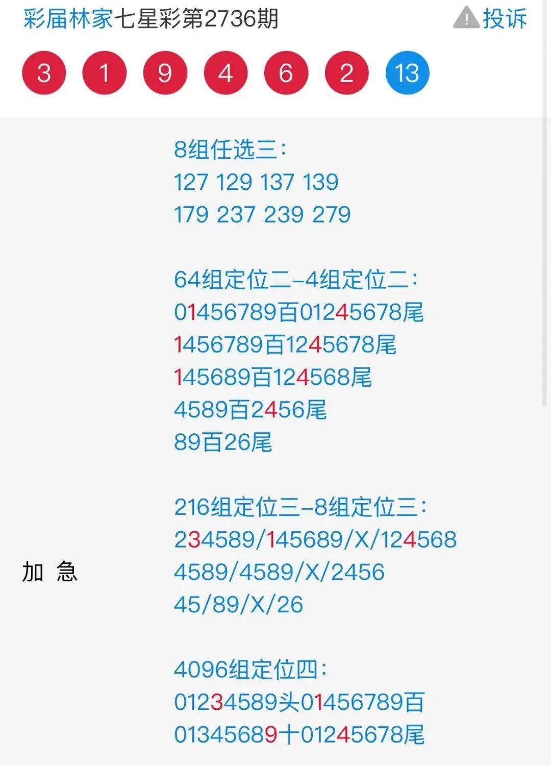 二四六天天好944CC彩資料全免費,快速設計方案執(zhí)行_對抗型50.577