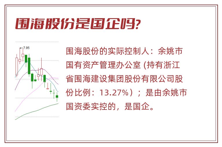 圍海股份最新消息全面解析