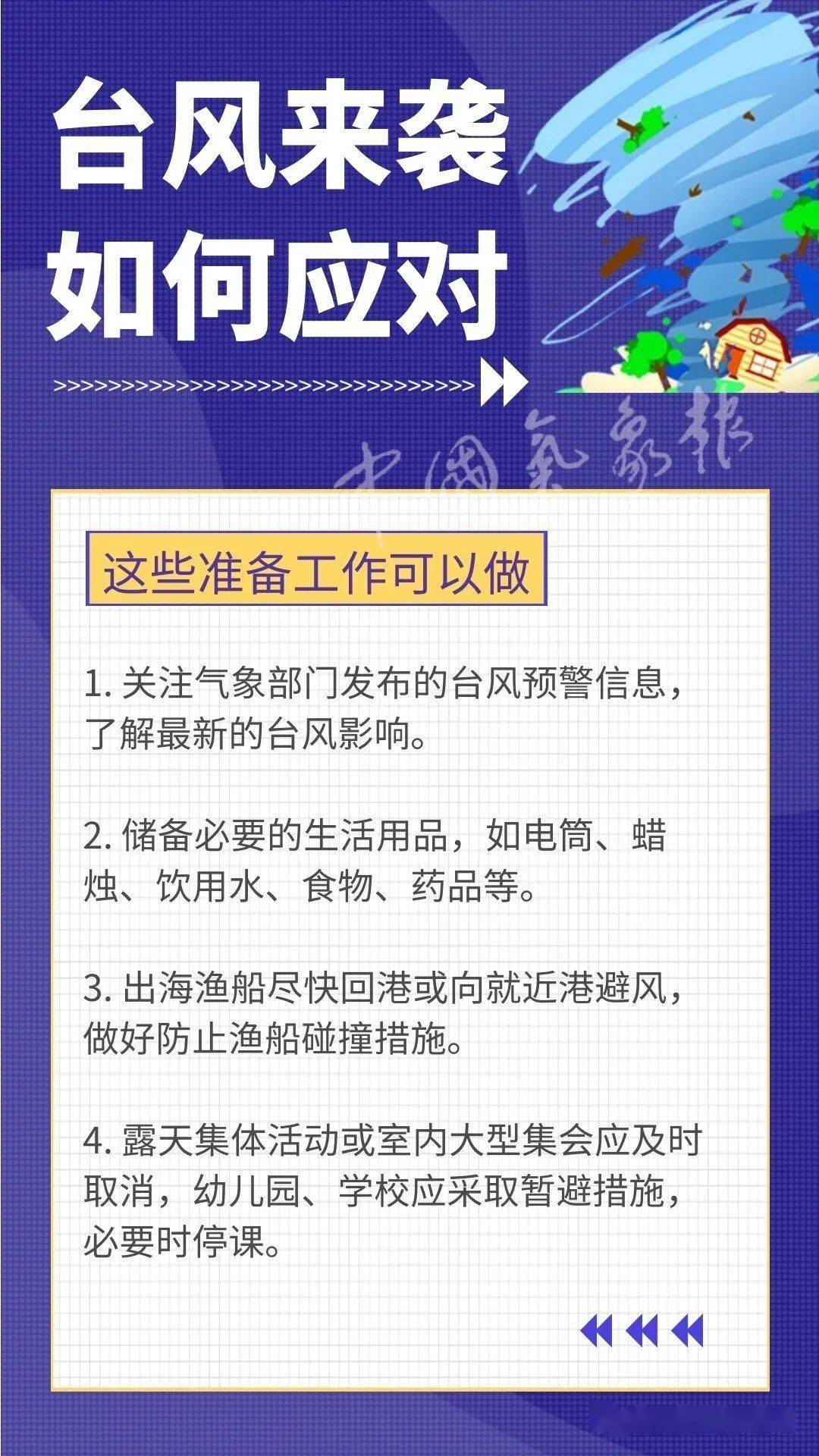 關于臺風最新動態(tài)，關注臺風煙花的最新進展