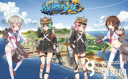 戰(zhàn)艦少女最新版本，全新體驗(yàn)與獨(dú)特魅力