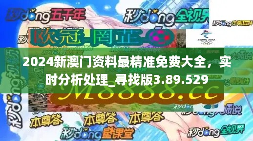 2024年新澳門王中王免費(fèi),快速問題設(shè)計(jì)方案_最佳版29.981