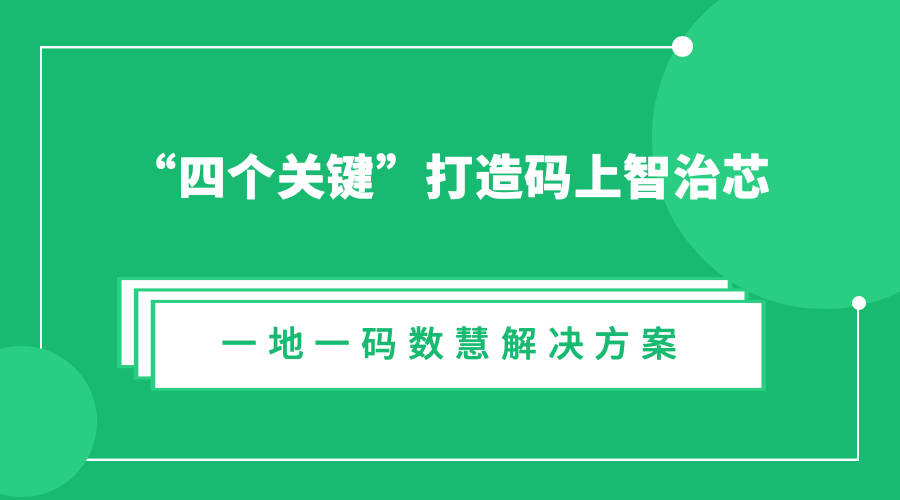 管家婆最準(zhǔn)一碼一肖,節(jié)能環(huán)保解答落實(shí)_解鎖版82.708