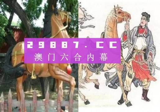 澳門馬會傳真(內(nèi)部資料)新手攻略,廣泛討論執(zhí)行方案_戰(zhàn)爭款34.09