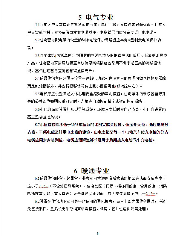 澳門一碼一肖一恃一中354期,實效設計解析_增強款41.788