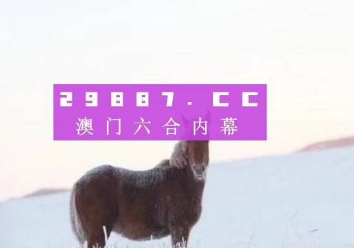 澳門今晚必開一肖一特,明智解答解釋落實(shí)_測試版36.013