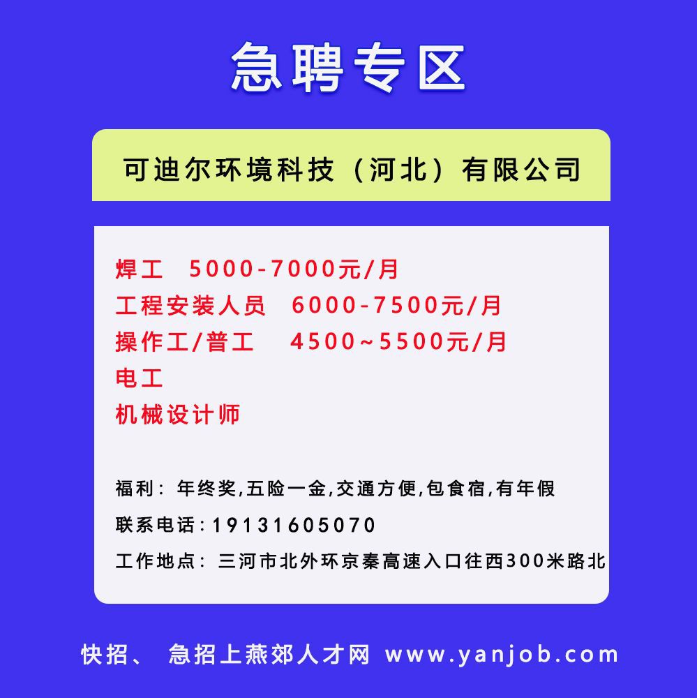 北京招工信息最新，包吃包住，職業(yè)發(fā)展新機(jī)遇