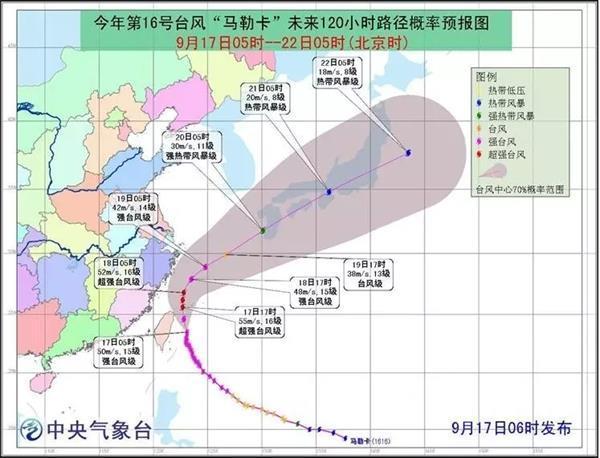 舟山天氣臺(tái)風(fēng)最新消息全面解析