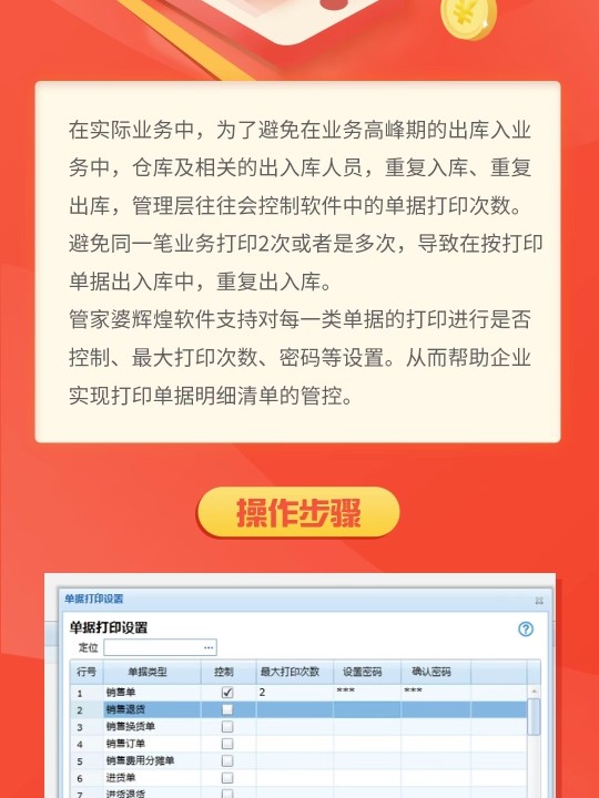 7777888888管家精準管家婆免費,明確解釋解答執(zhí)行_尊享款56.643