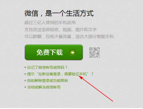 最新微信下載，探索微信的新功能與用戶體驗