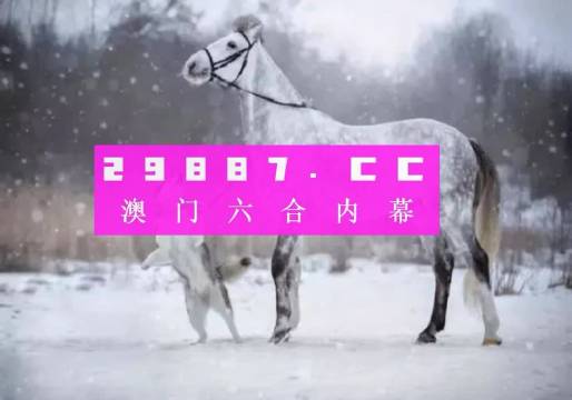 澳門最準一肖一碼,收益執(zhí)行解釋解答_Z89.042