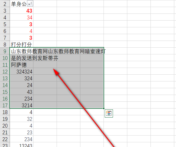 最新版本的Excel，重塑你的數(shù)據(jù)處理體驗(yàn)