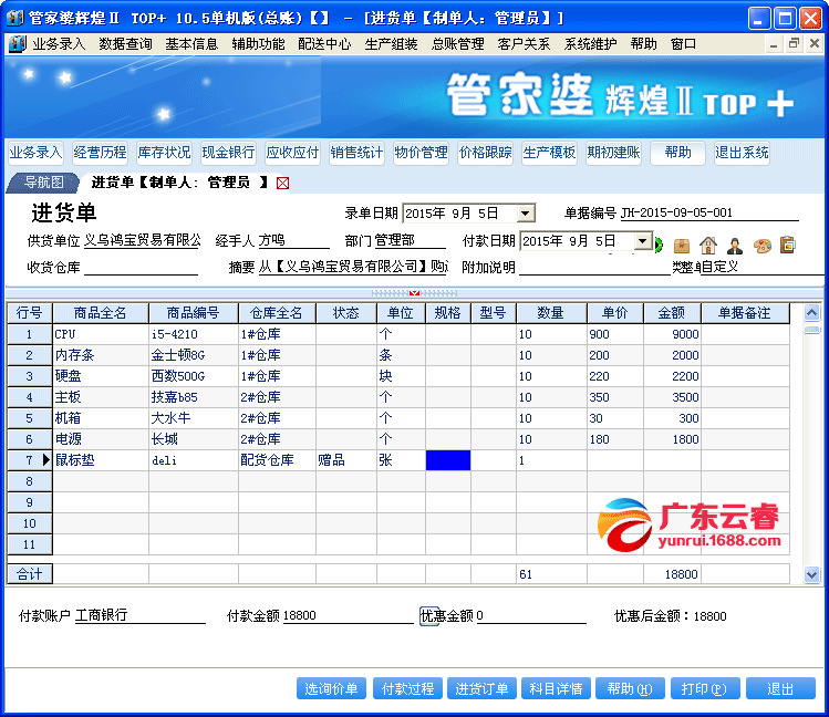 7777788888精準(zhǔn)管家婆,評說解答解釋落實_真實版63.927