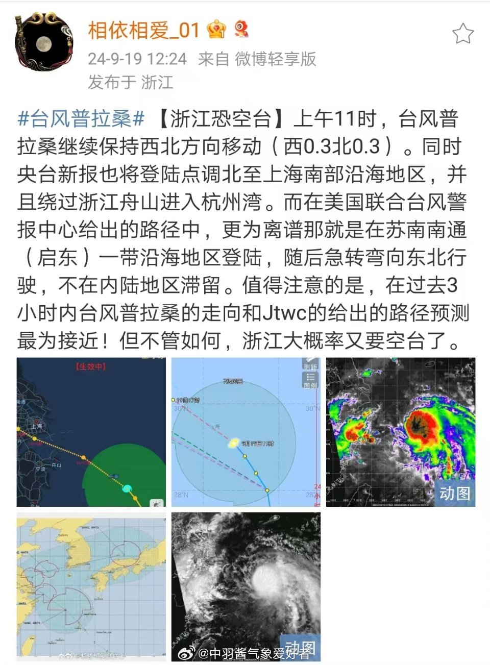 杭州臺(tái)風(fēng)最新消息，如何應(yīng)對(duì)臺(tái)風(fēng)帶來的挑戰(zhàn)與影響