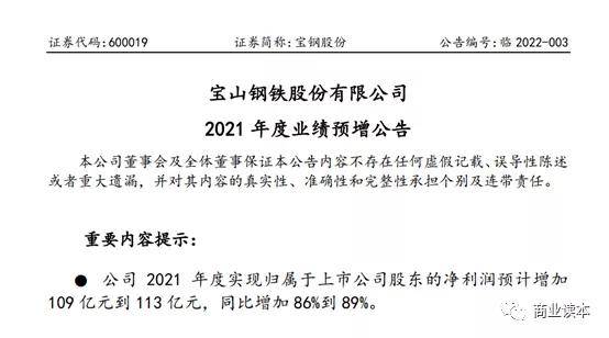 寶鋼股份最新消息綜述