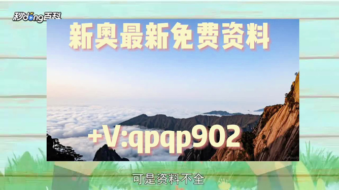 2024新澳最精準(zhǔn)資料大全,深入計(jì)劃探討解答_影音集60.9