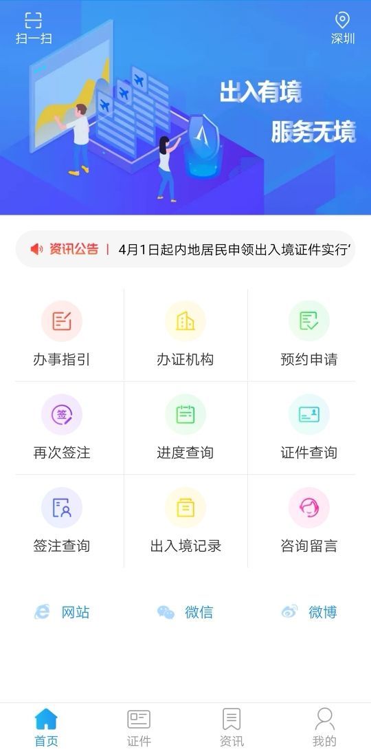 港澳通行證最新政策詳解