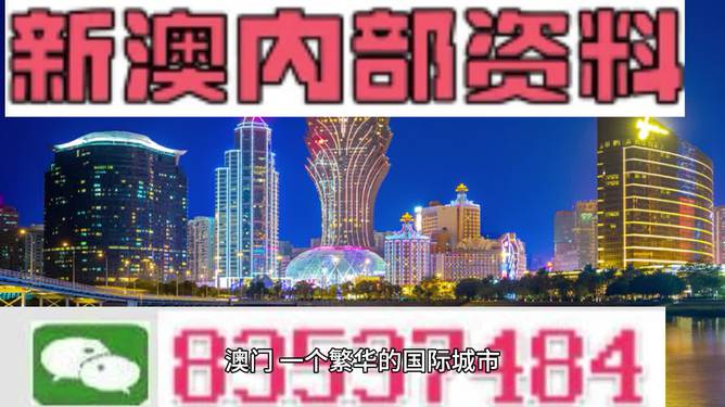 新澳門2024年資料大全管家婆,執(zhí)行力解析落實_娛樂集51.923