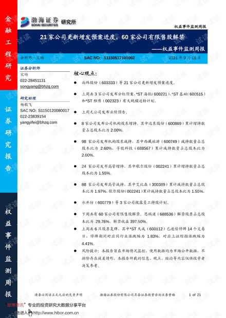 2024今晚新澳門開獎(jiǎng)結(jié)果,最新方案解答_預(yù)告制3.757