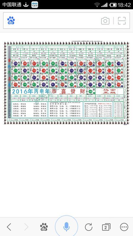 2024十二生肖49碼表,財務(wù)效益分析_蘋果款35.532