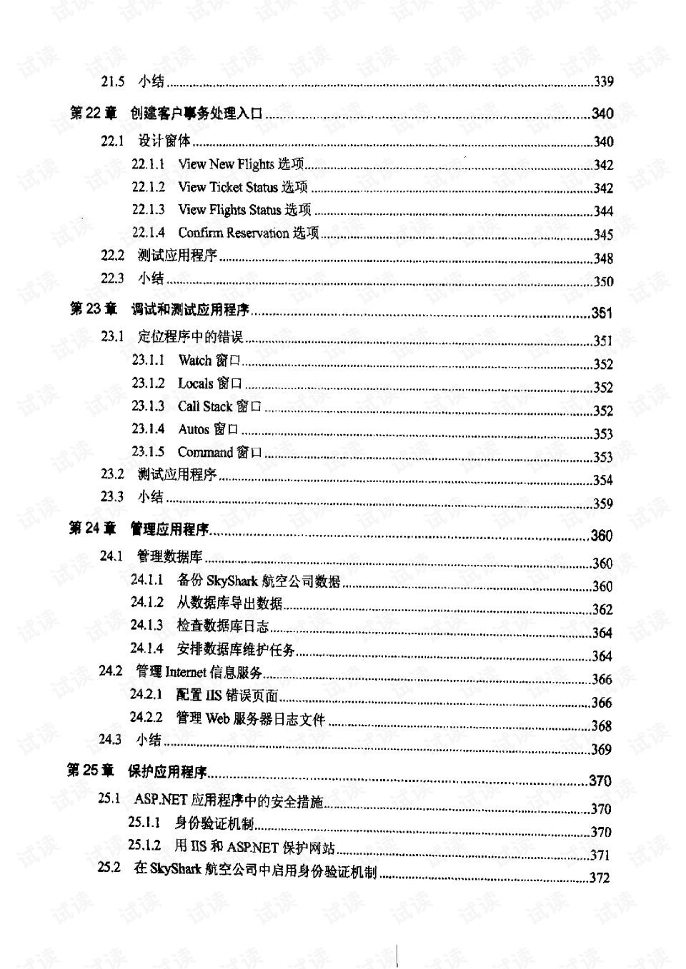 香港資料大全正版資料圖片,及時分析解答解釋_C款41.62