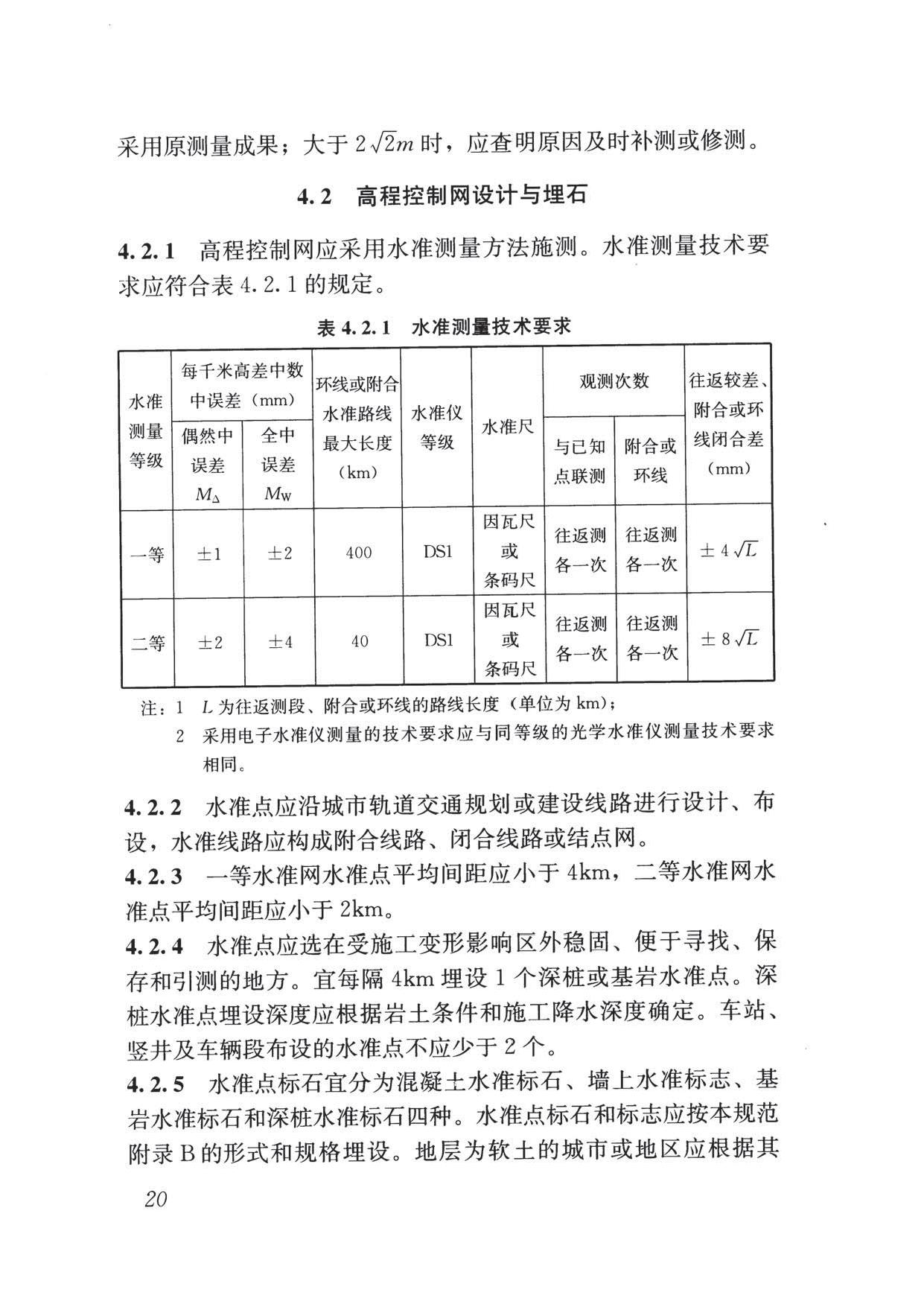 房產(chǎn)測量規(guī)范最新版，全面解讀與應(yīng)用