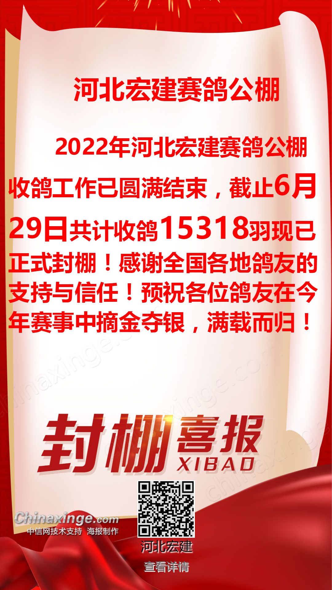 宏建公棚最新公告，揭示未來發(fā)展規(guī)劃與行業(yè)前沿動態(tài)