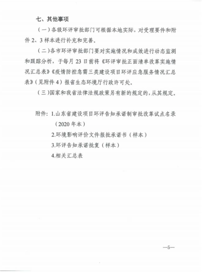 2024新奧資料免費精準(zhǔn)051,簡化流程落實評估_策劃版10.803