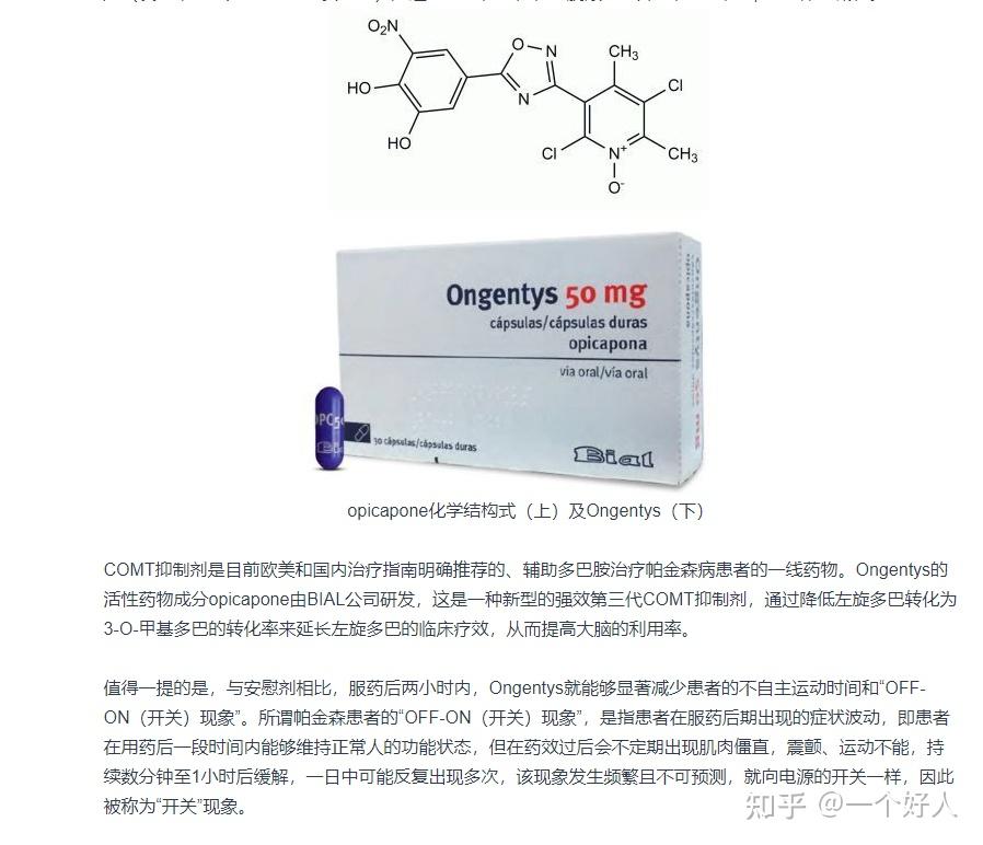 最新帕金森特效藥息寧，希望之光照亮患者生活