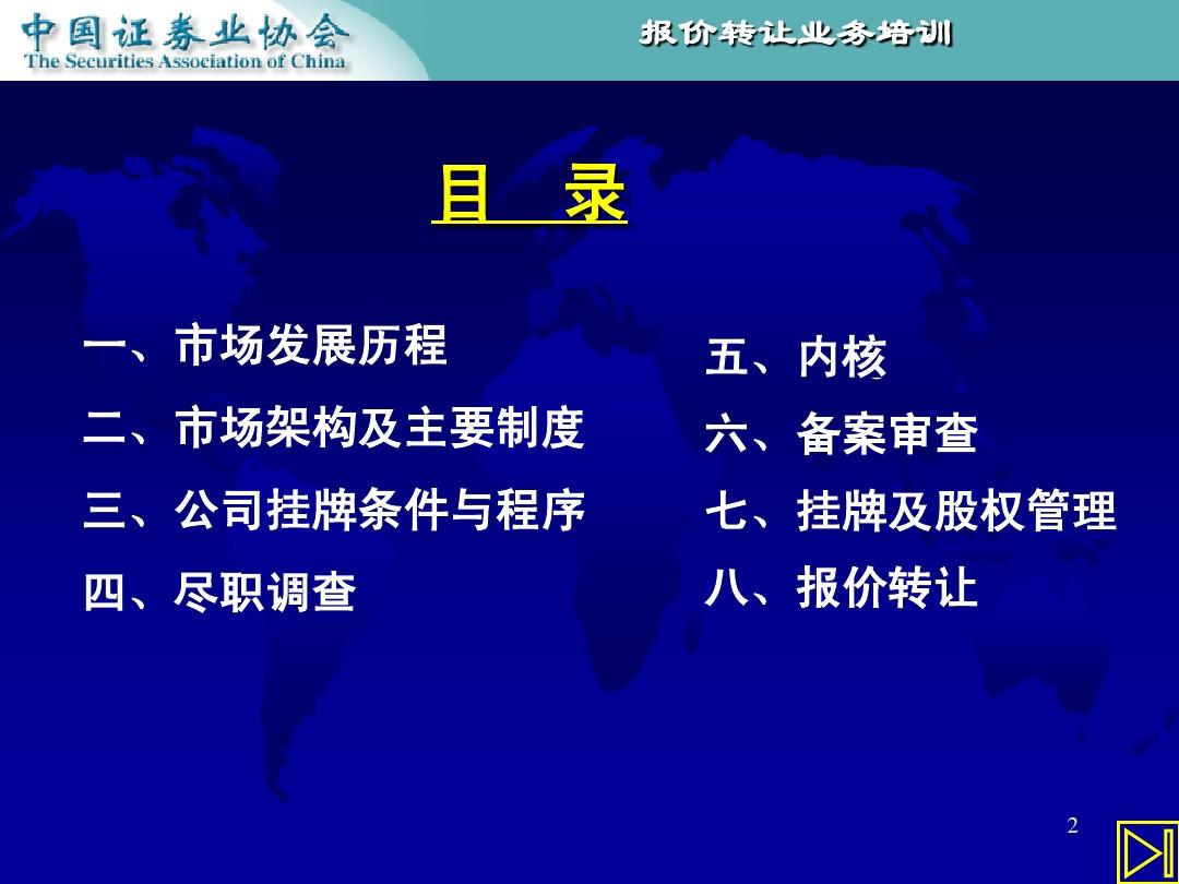 正版掛牌資料全篇100%,組織結(jié)構(gòu)改革_標(biāo)準(zhǔn)制21.895