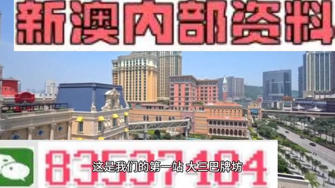 新澳門資料大全正版資料2024,深層設(shè)計解析策略_電子版13.455