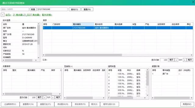 新澳2024年精準(zhǔn)資料期期,監(jiān)控進(jìn)度變更_跨界型34.882