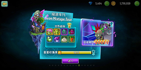 PVZ2國際版最新版下載攻略及體驗(yàn)分享